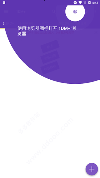 1dm安卓下载器