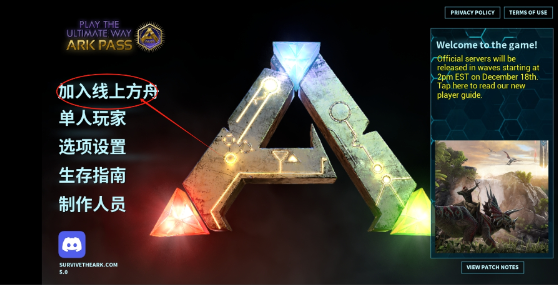 方舟终极移动版直装版