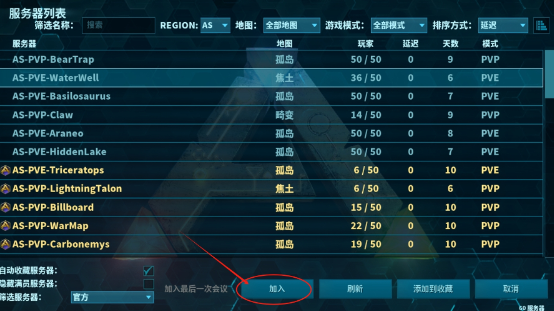 方舟终极移动版直装版