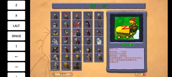 植物大战僵尸无名版1.2.5截图1