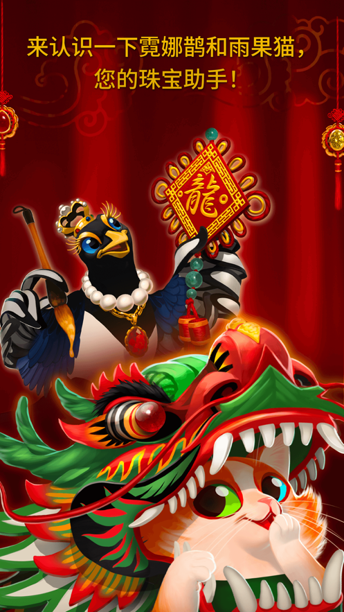 绚石合并中文版截图1