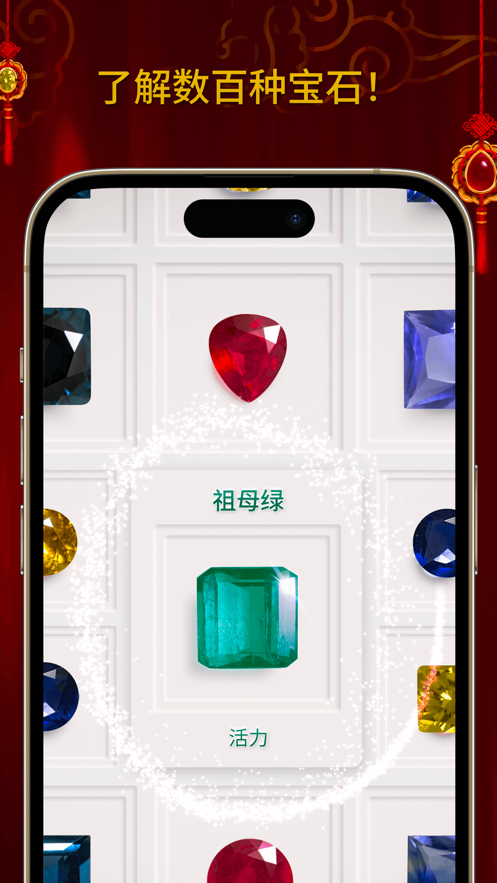 绚石合并中文版截图3