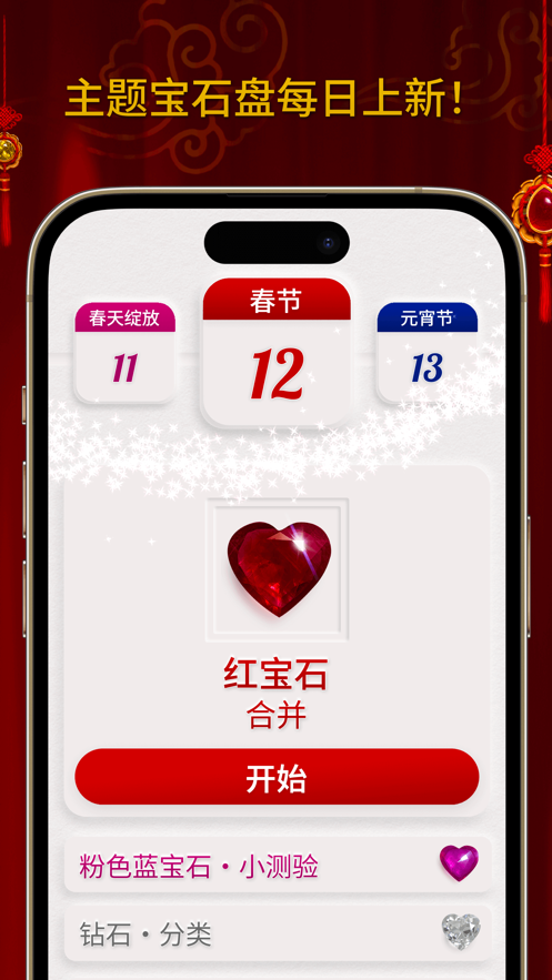 绚石合并中文版截图2