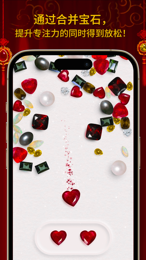 绚石合并中文版截图4
