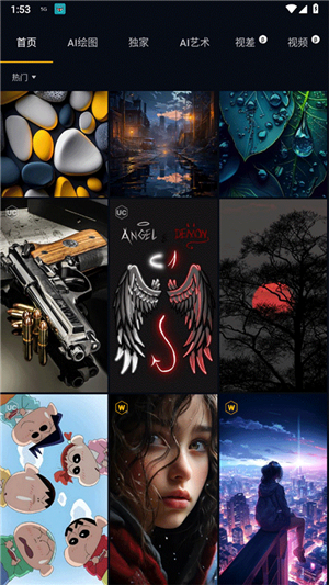 wallcraft壁纸软件