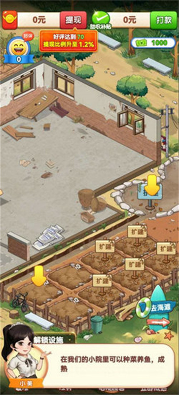 退休生活别样雅致simple