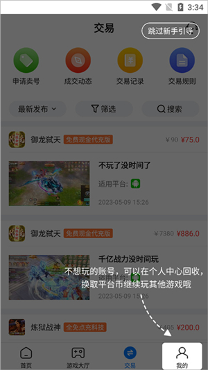 btgo游戏盒子