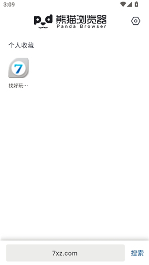 熊猫浏览器手机版安卓版