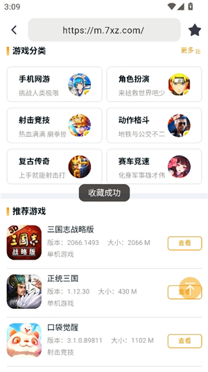 熊猫浏览器手机版安卓版