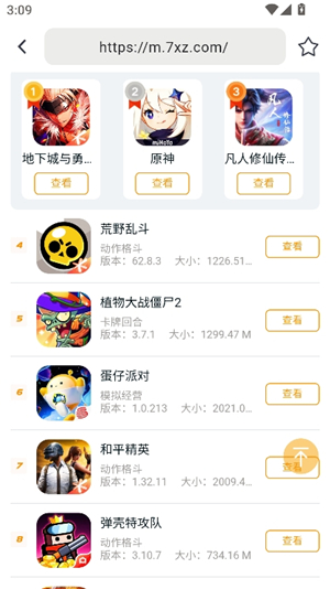 熊猫浏览器手机版安卓版