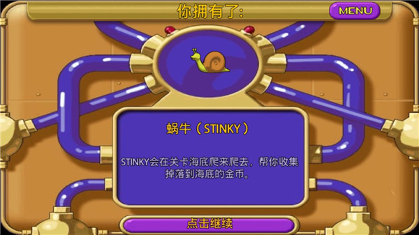 怪怪水族馆截图5