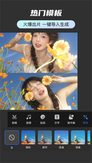 免费快剪辑视频