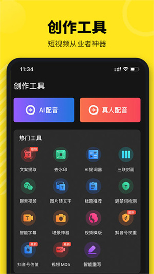 牛片截图2