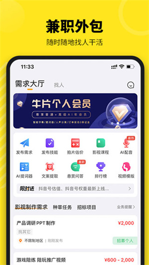 牛片截图4