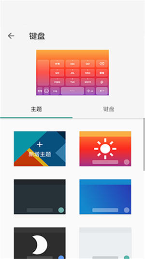 语燕输入法离线版