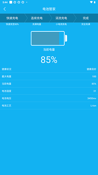 手机管家一键清理安卓版
