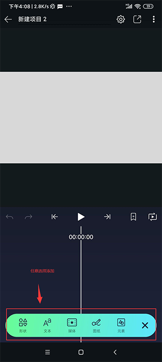 Axcven剪辑软件官方最新版本