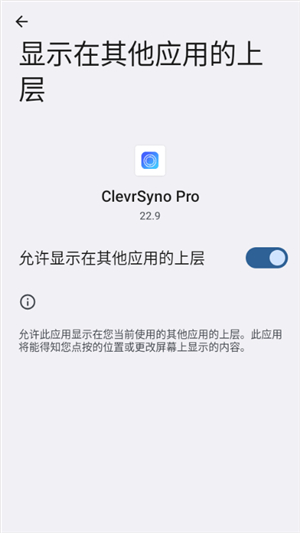 clevrsyno pro准星