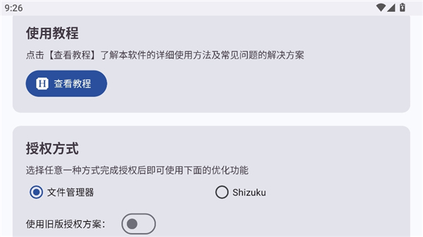 吃鸡优化器120帧国服