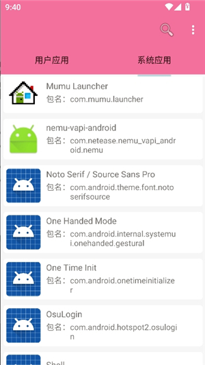 包名查看器酷安
