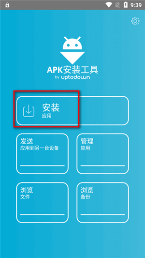 apk安装工具v.0.2.4