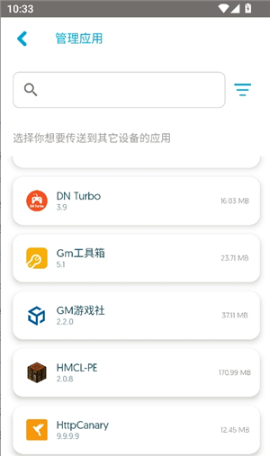 apk安装工具v.0.2.4