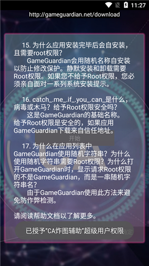 ca炸图辅助框架