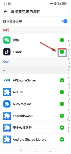 cloneapp分身高级版