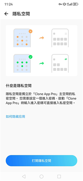 cloneapp分身高级版