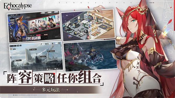 绯色回响国际服手游