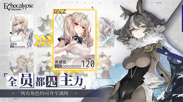 绯色回响国际服手游