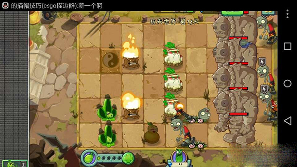 植物大战僵尸2完整版