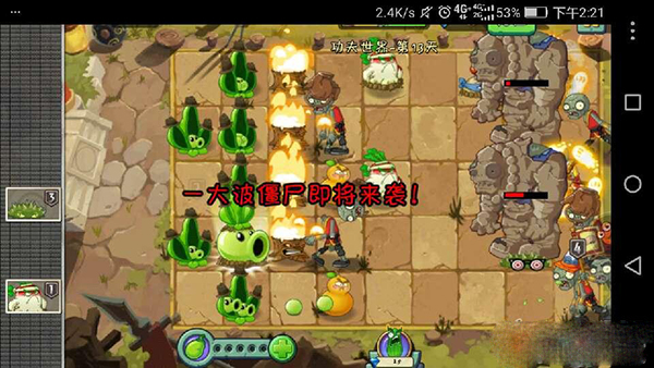 植物大战僵尸2完整版