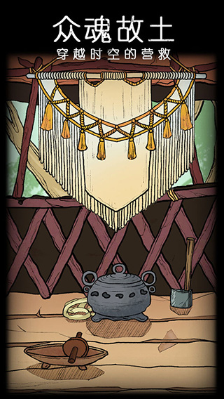 非常调查局不灭截图1