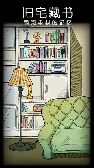 非常调查局不灭截图4