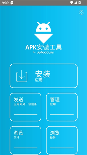 apk安装工具手表版