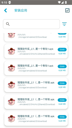 apk安装工具手表版