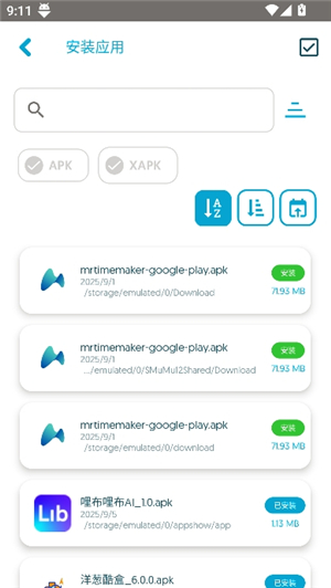 apk安装工具手表版