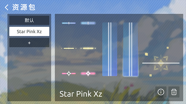 Phira单机版截图4