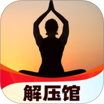 麻友解压馆