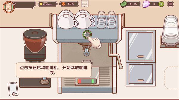 可口的咖啡正版