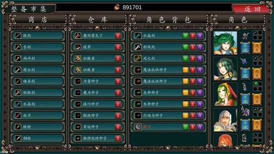 魔剑镇魂曲英雄之泪