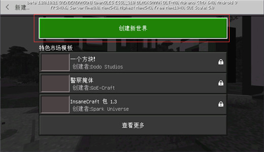 我的世界基岩版国际服1.21.70