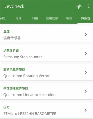 devcheck气密性测试