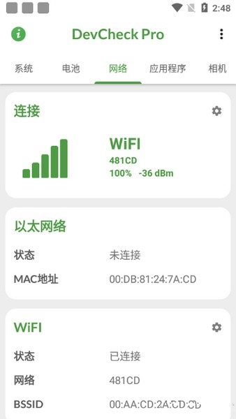 devcheck气密性测试
