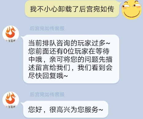 后宫宛如传正版