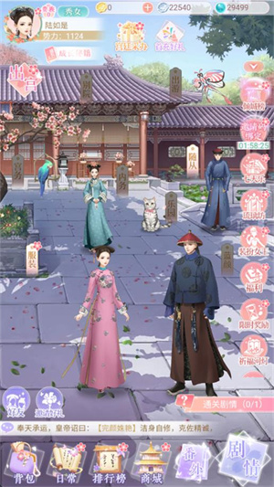 后宫宛如传正版