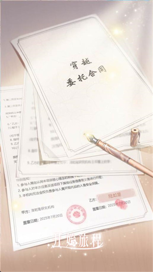 后宫宛如传手游截图2