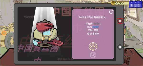 当铺人生2安卓版汉化