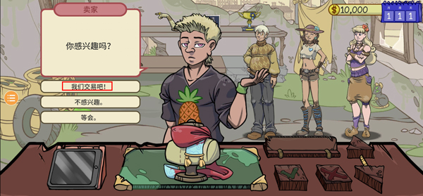 当铺人生2安卓版汉化